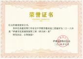 荊門市東寶中學教學樓改造工程（孝天杯）